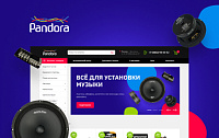 Интернет-магазин автоэлектроники Pandora